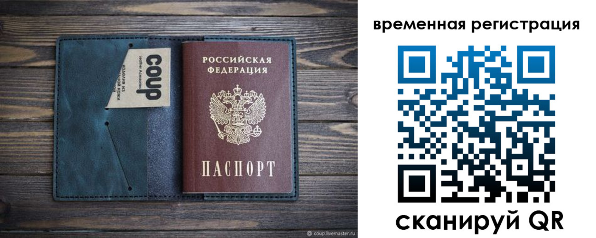 прописка 2025 в Камышине