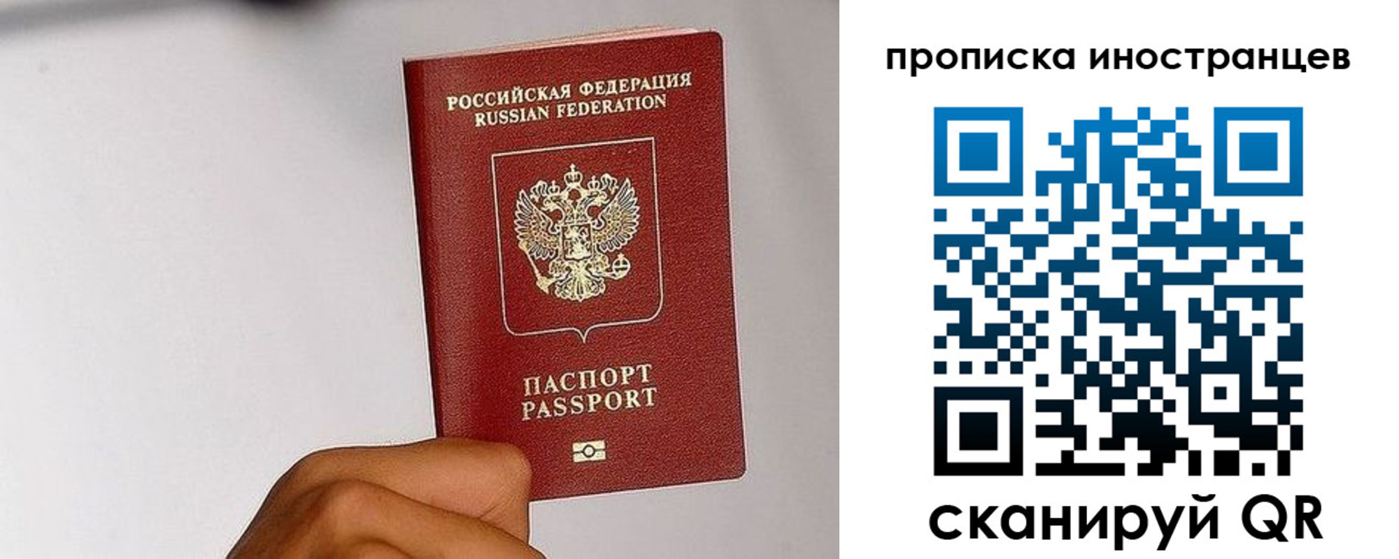 временная регистрация 2025 в Камышине