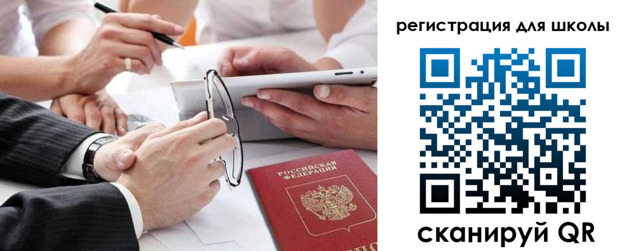 регистрация в Камышине