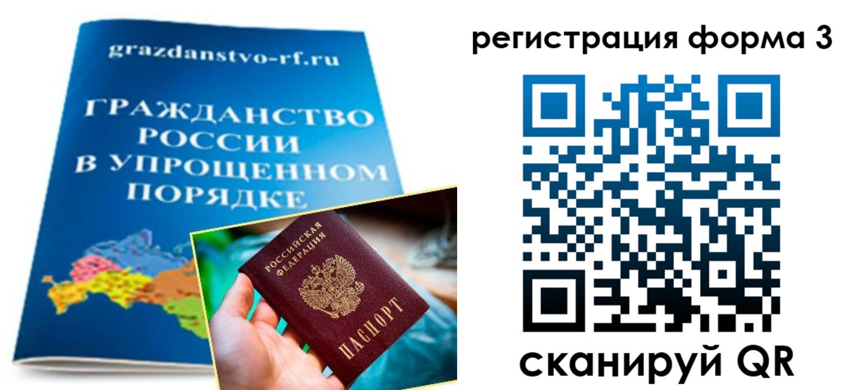 прописка регистрация в Камышине